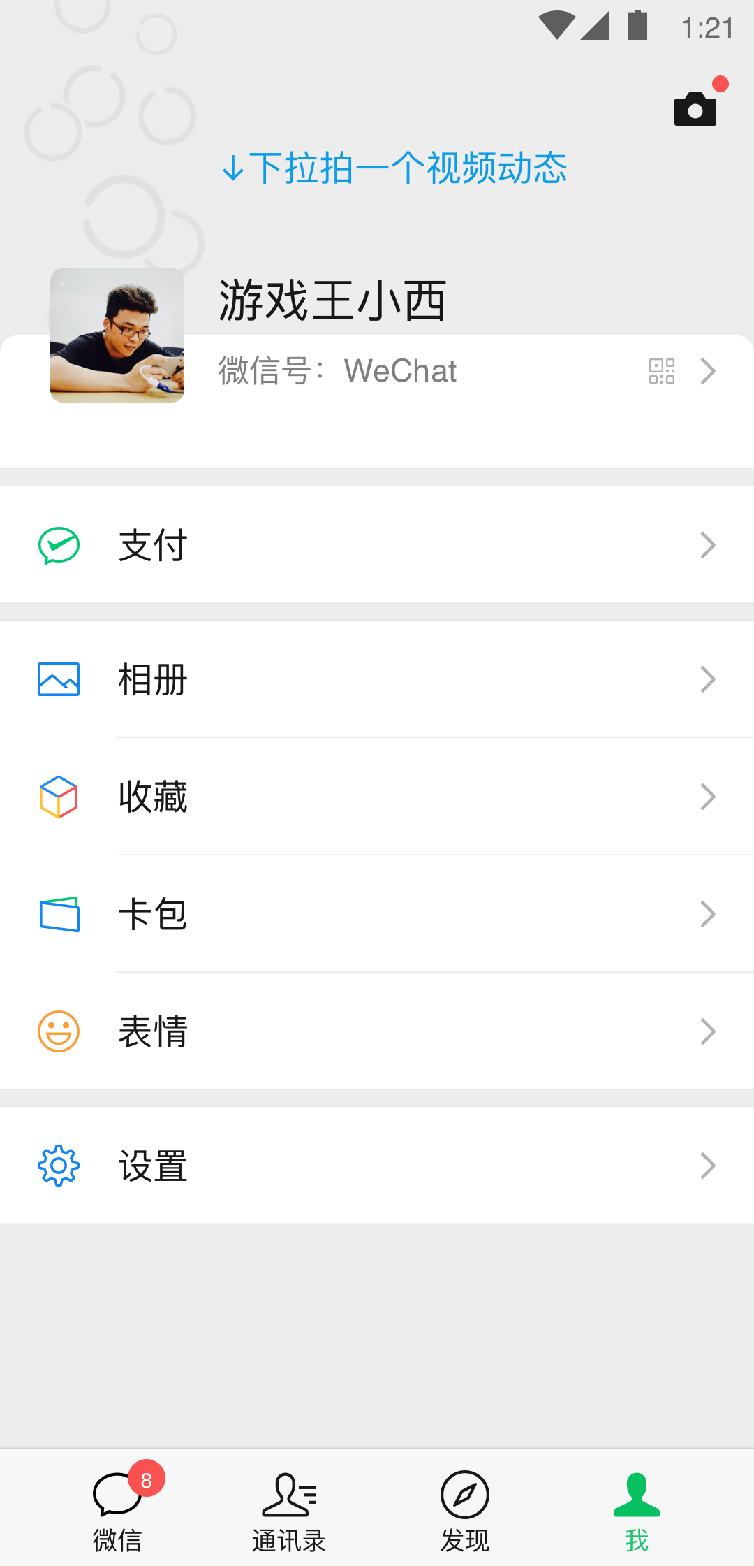 北京爱米夏梦S截图